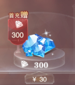 钻石礼包